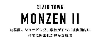 CLAIR TOWN MONZEN II